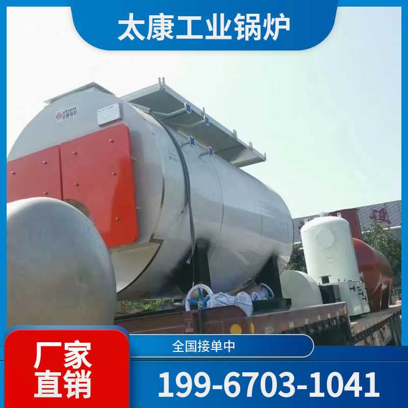 无锡冷凝燃气锅炉